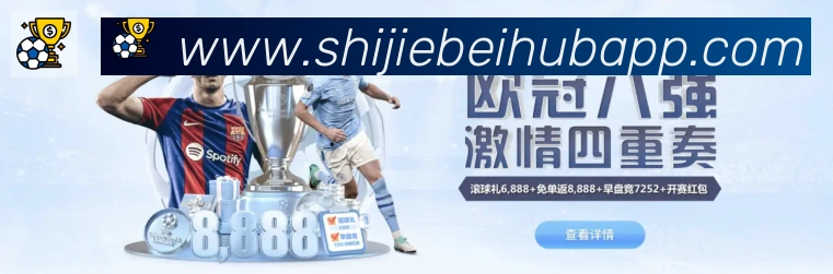 2026世界杯竞猜官方网站服务体系